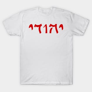 Yehudi - Jew (Masculine, Qumran font) T-Shirt